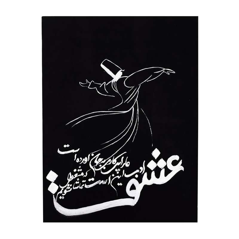 تابلو نقاشیخط طرح عشق