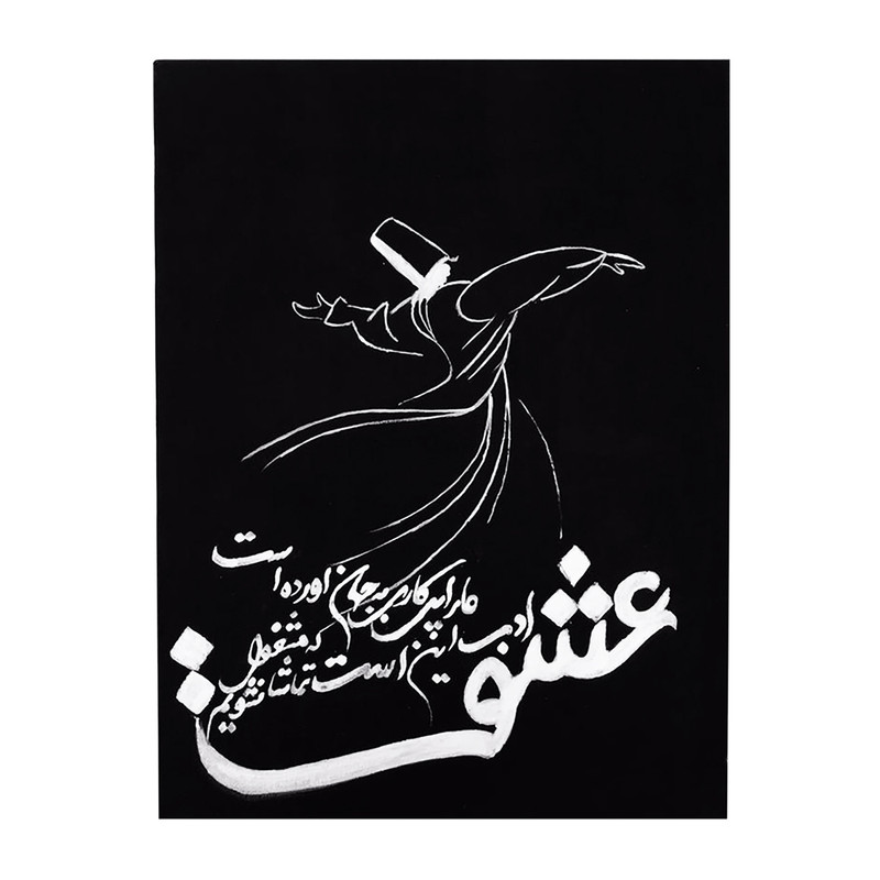 تابلو نقاشیخط طرح عشق