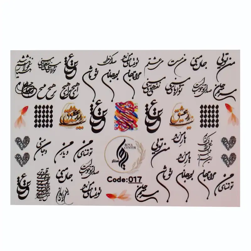 برچسب لنز ناخن رویاسنتر مدل 017