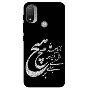 Megafone Typography 2390 Cover For Motorola Moto E20