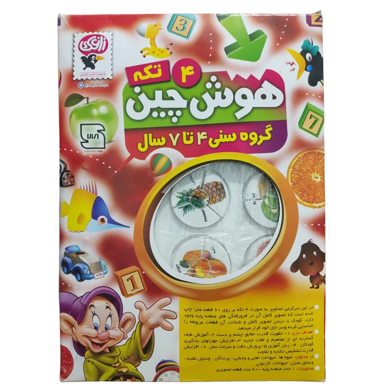 بازی آموزشی زاغک مدل هوش چین 4 طرح میوه ها