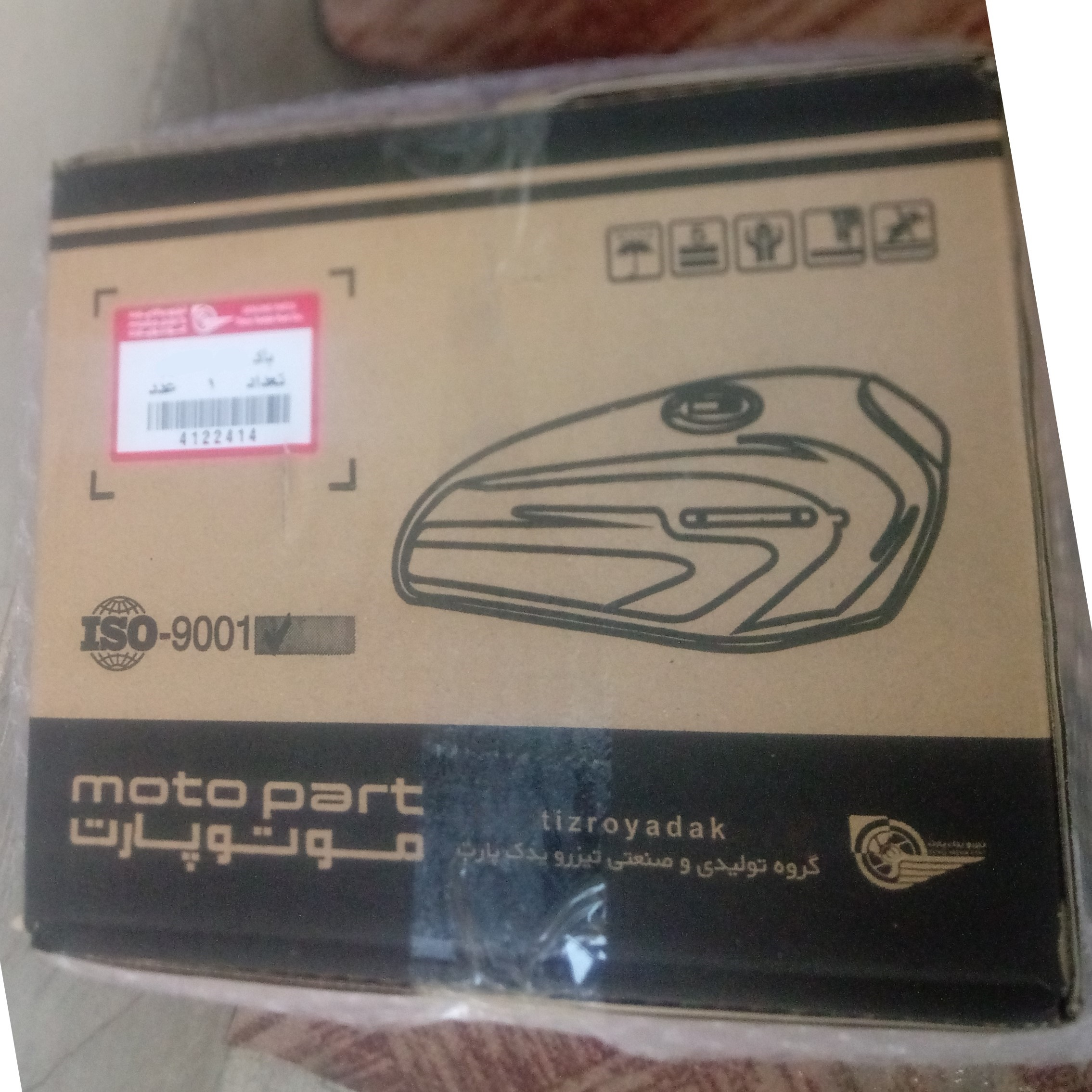 باک موتور سیکلت تیزرو پارت مدل عصایی WHT مناسب برای هوندا CDI به همراه قاب بغل