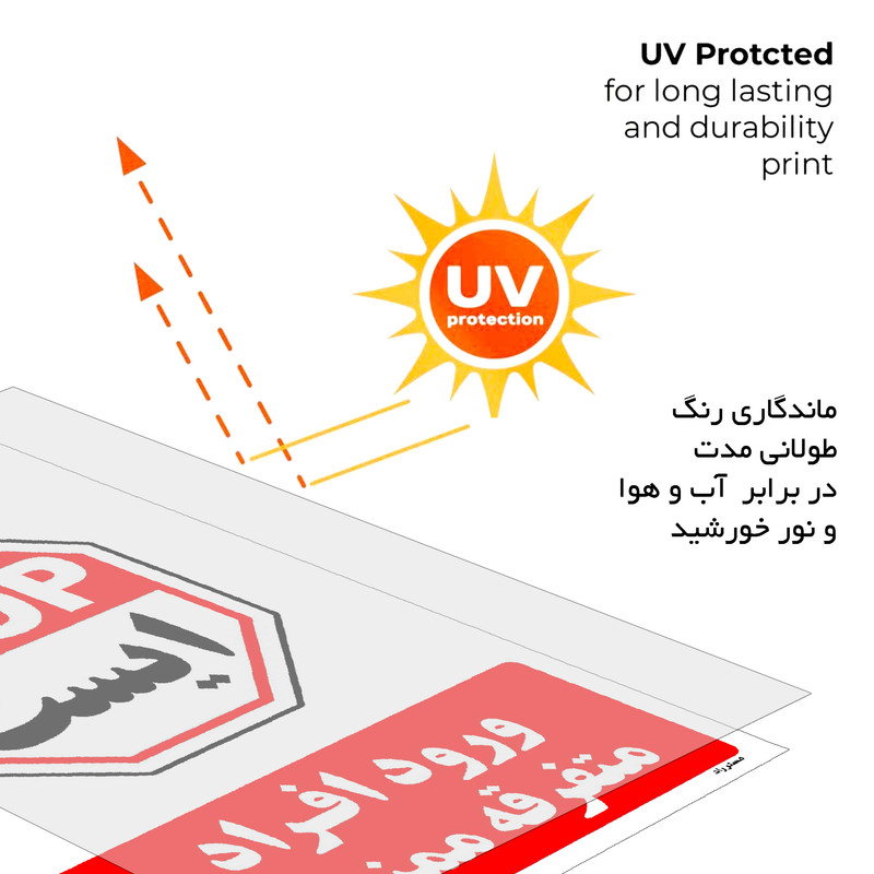 برچسب ایمنی مستر راد طرح ورود افراد متفرقه ممنوع مدل HSE-OSHA-0942 برچسب ایمنی مستر راد طرح ورود افراد متفرقه ممنوع مدل HSE-OSHA-0942