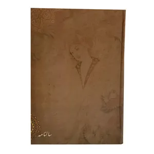 سالنامه سال 1402 مدل مینیاتور