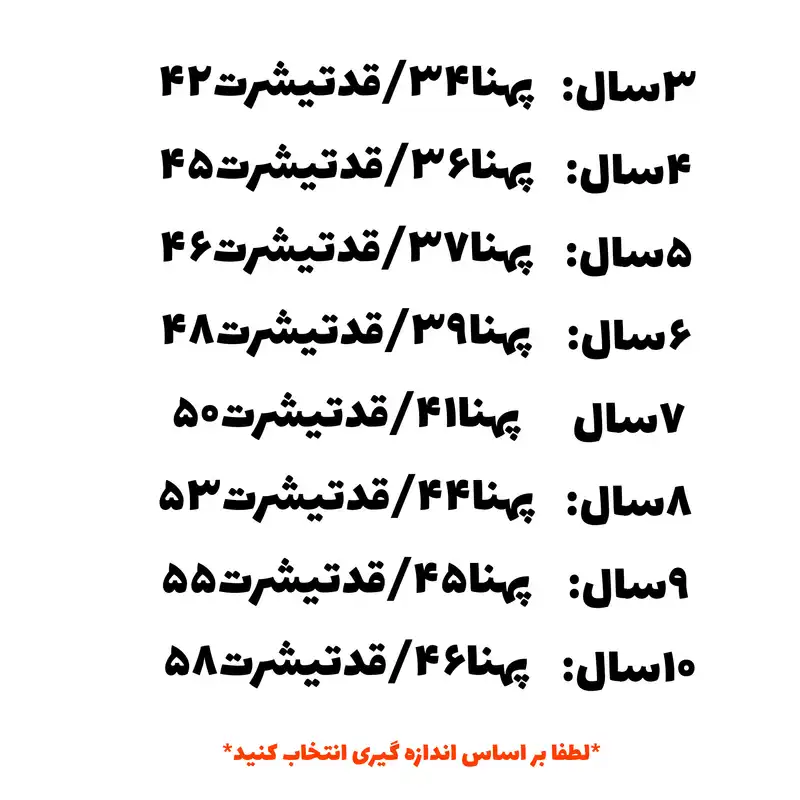 تی شرت لانگ بچگانه مدل pppp