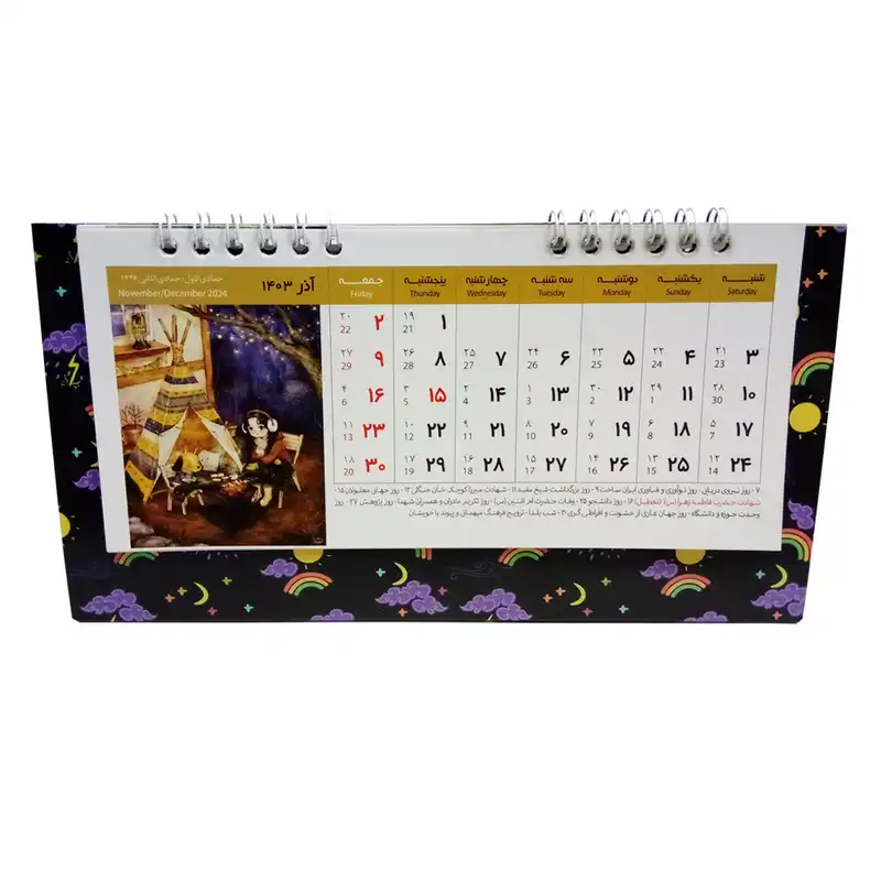 تقویم رومیزی سال 1403 کد 01 مجموعه 4 عددی