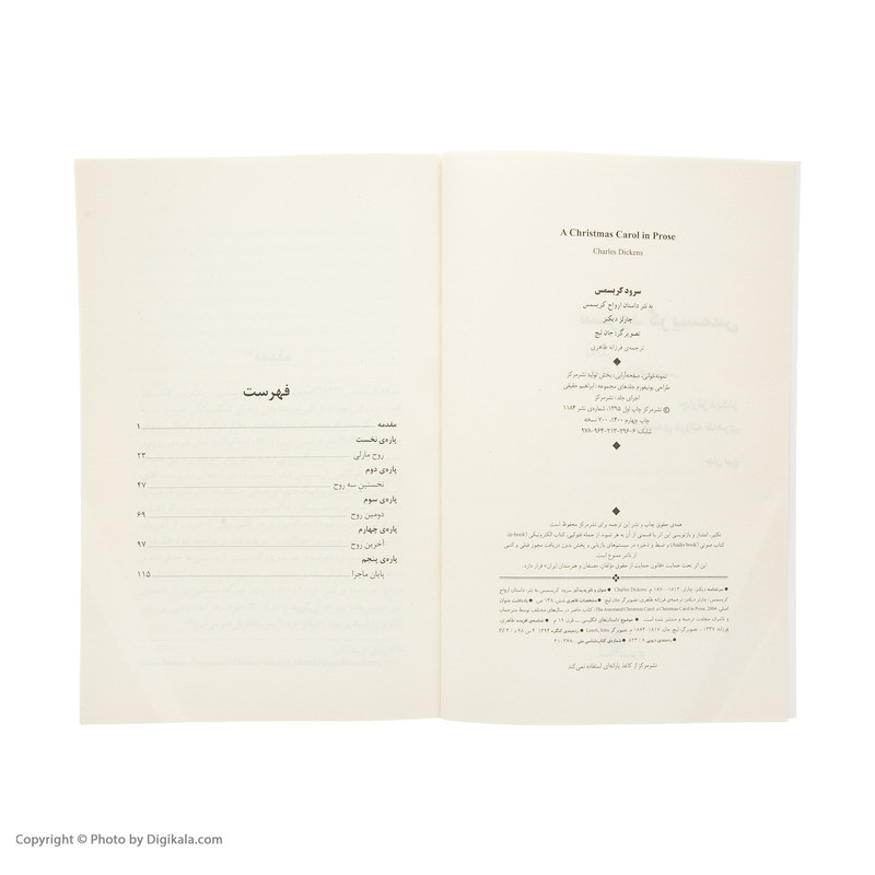 کتاب سرود کریسمس اثر چارلز دیکنز نشر مرکز