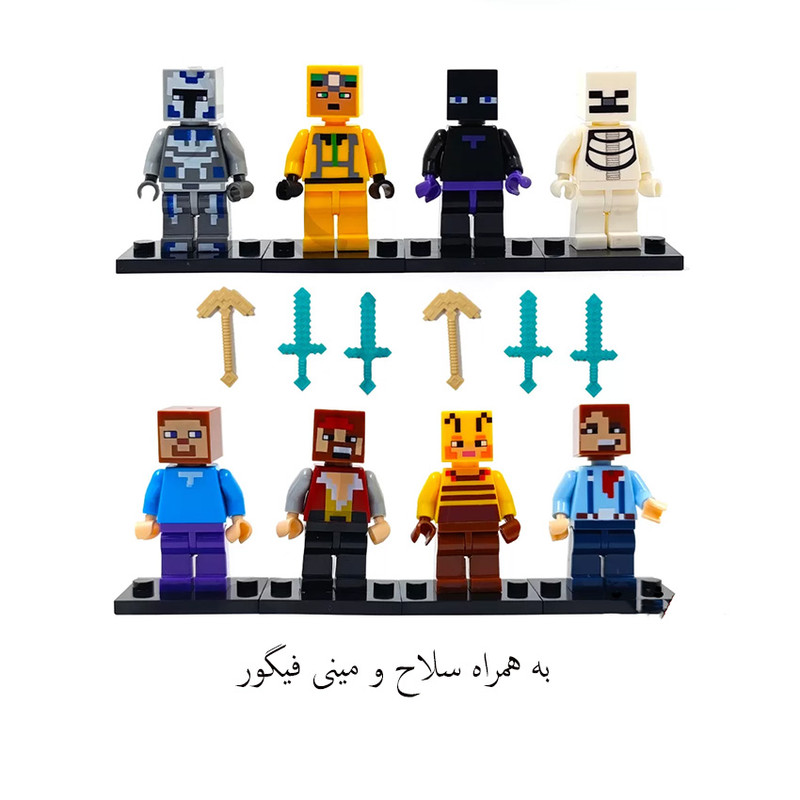 ساختنی مدل ماینکرافت کد 2613 کد 2613 مجموعه 8 عددی