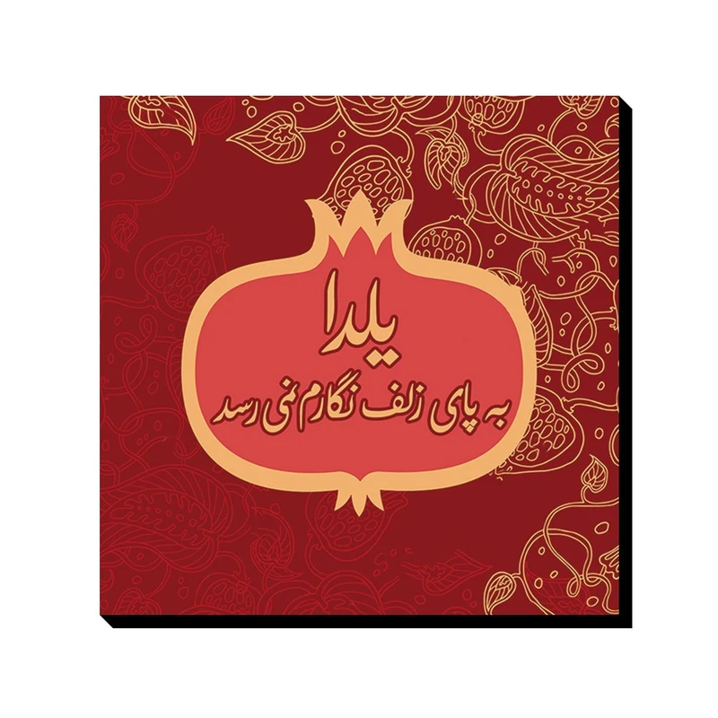 تابلو شاسی ترمه طراحان ایده مدل یلدا کد trm122