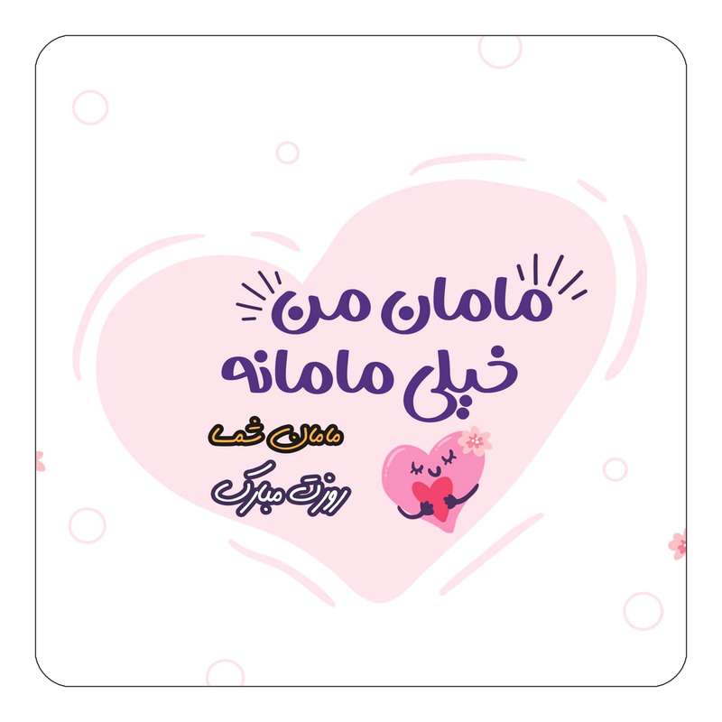 مگنت کاکتی طرح اسم شمسا مدل روز مادر کد mg79653