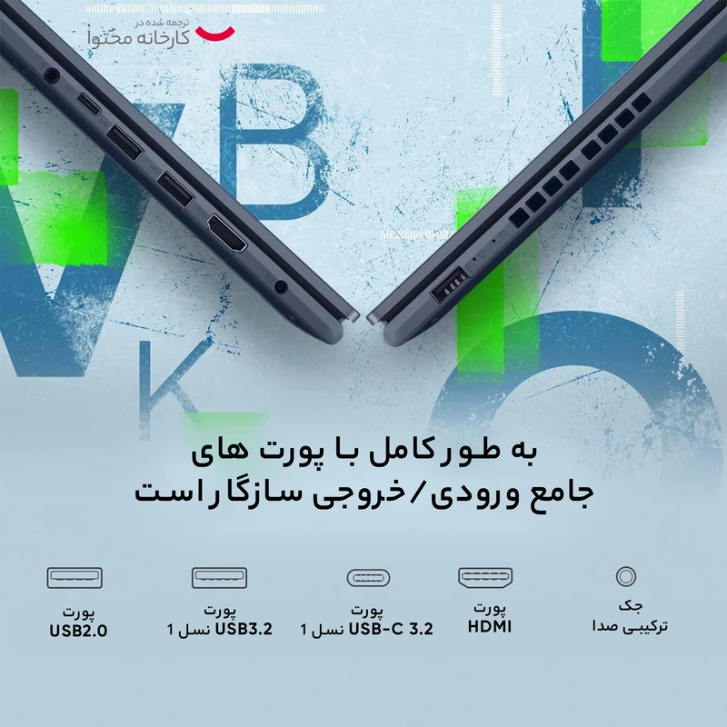 لپ تاپ 15.6 اینچی ایسوس مدل Vivobook 15 X1502ZA-EJ289-i3 1215U 12GB 512SSD - کاستوم شده عکس شماره 15