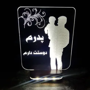 چراغ خواب تزئینی ویژه هدیه تولد پدر کد SM48