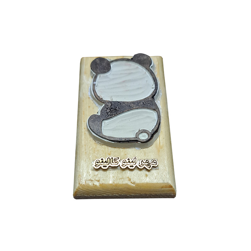 مهر لینو کالینو مدل پاندا کد 1063