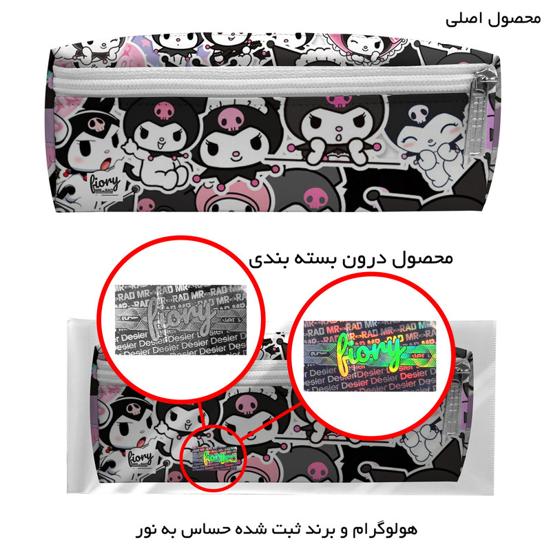 جامدادی مستر راد مدل سه زیپ طرح کرومی کد 2778 fiory