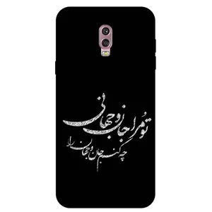 Megafone Typography 2388 Cover For Samsung Galaxy C8 / C7 2017