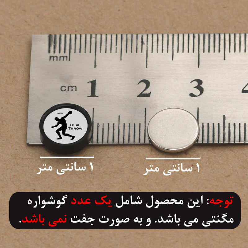 پیرسینگ گوش ناکسیگو مدل شب تاب طرح پرتاب دیسک کد PM6676