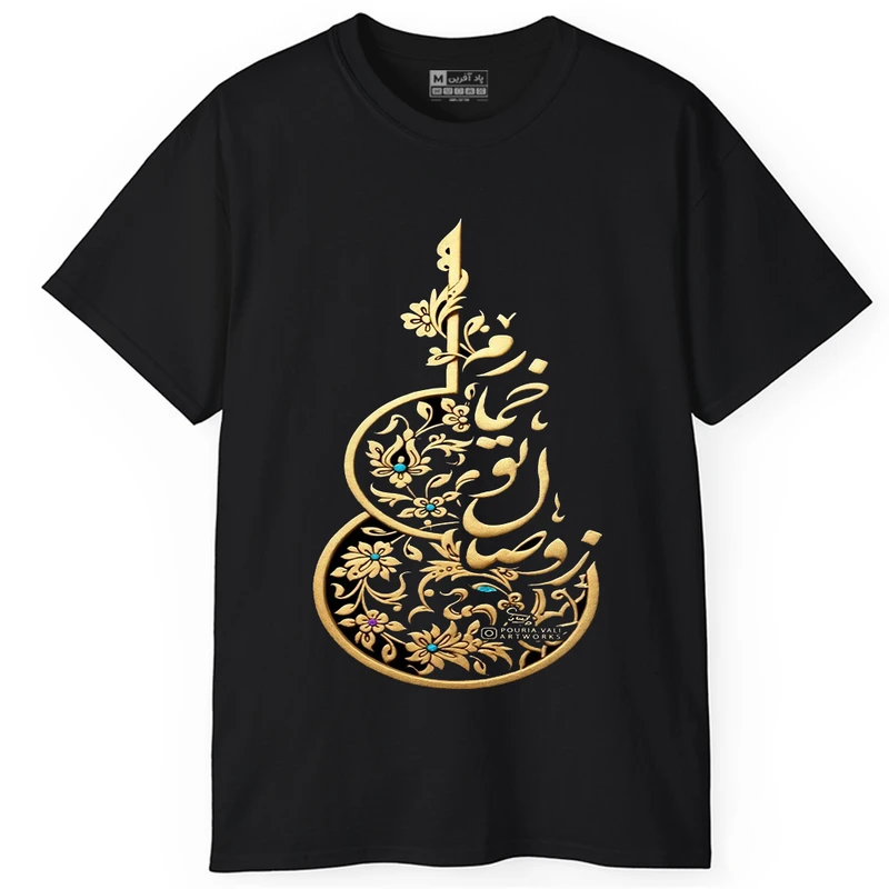 تی‌شرت آستین کوتاه یقه گرد مردانه پاد آفرین مدل t296