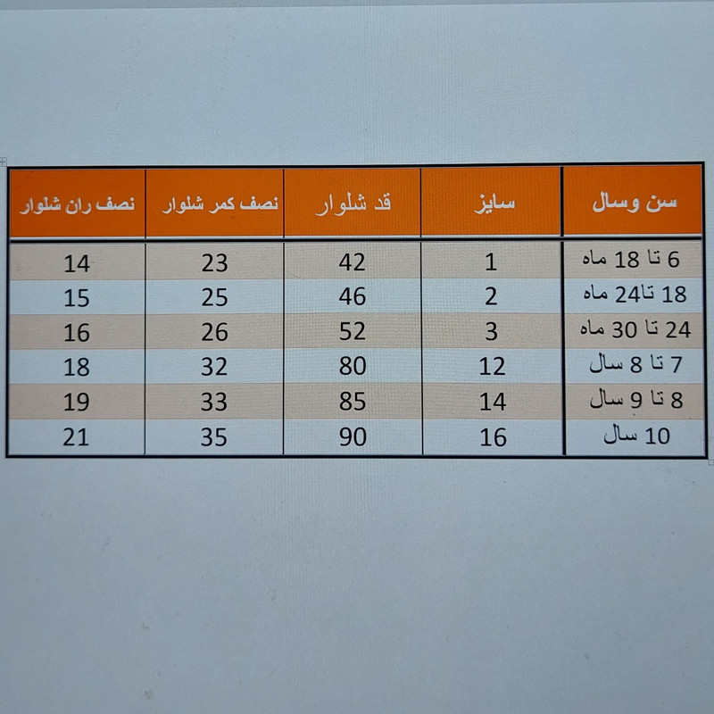 شلوار پسرانه مدل کتان ASH669 شلوار پسرانه مدل کتان ASH669