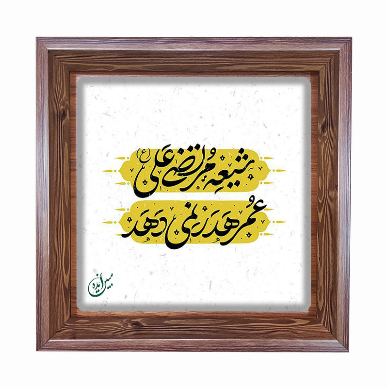 قیمت و خرید تابلو مبین ایده مدل امام علی (ع) Tm20 کد 494