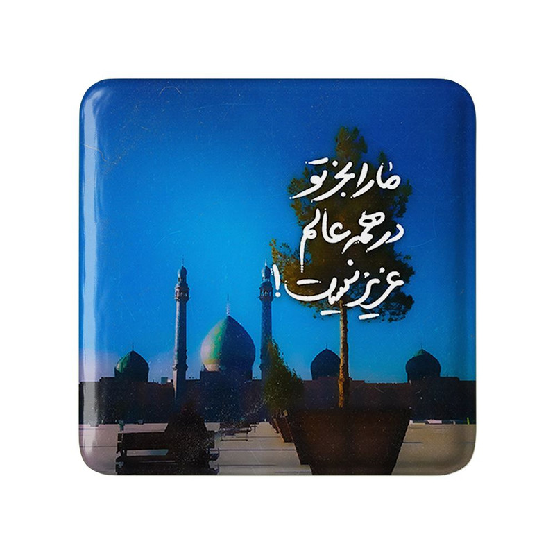 مگنت خندالو مدل نیمه شعبان کد 25320