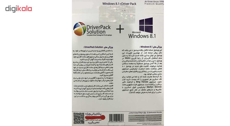 سیستم عامل windows 8.1 نسخه 2019 + driverpack solution update3 نشر جی بی تیم