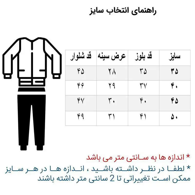 ست سویشرت و شلوار بچگانه مدل AD-BLPS96