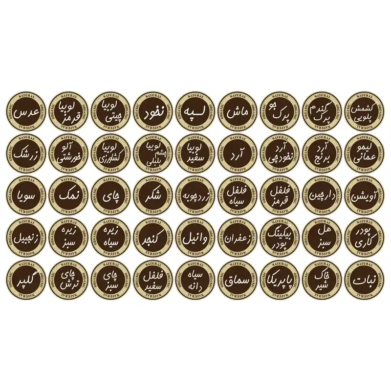 استیکر مدل حبوبات و ادویهجات مجموعه 45 عددی