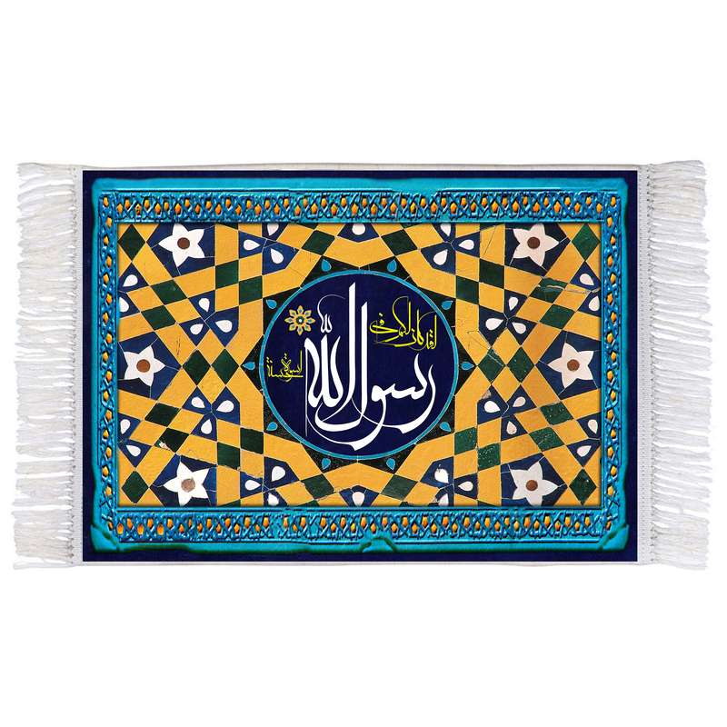 فرش ماشینی دیوارکوب اطلس آبی مدل لقد کان لکم فی رسول الله اسوة حسنة کد T3577 