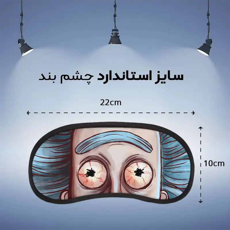 چشم بند خواب مدل ریک و مورتی Rick and Morty21