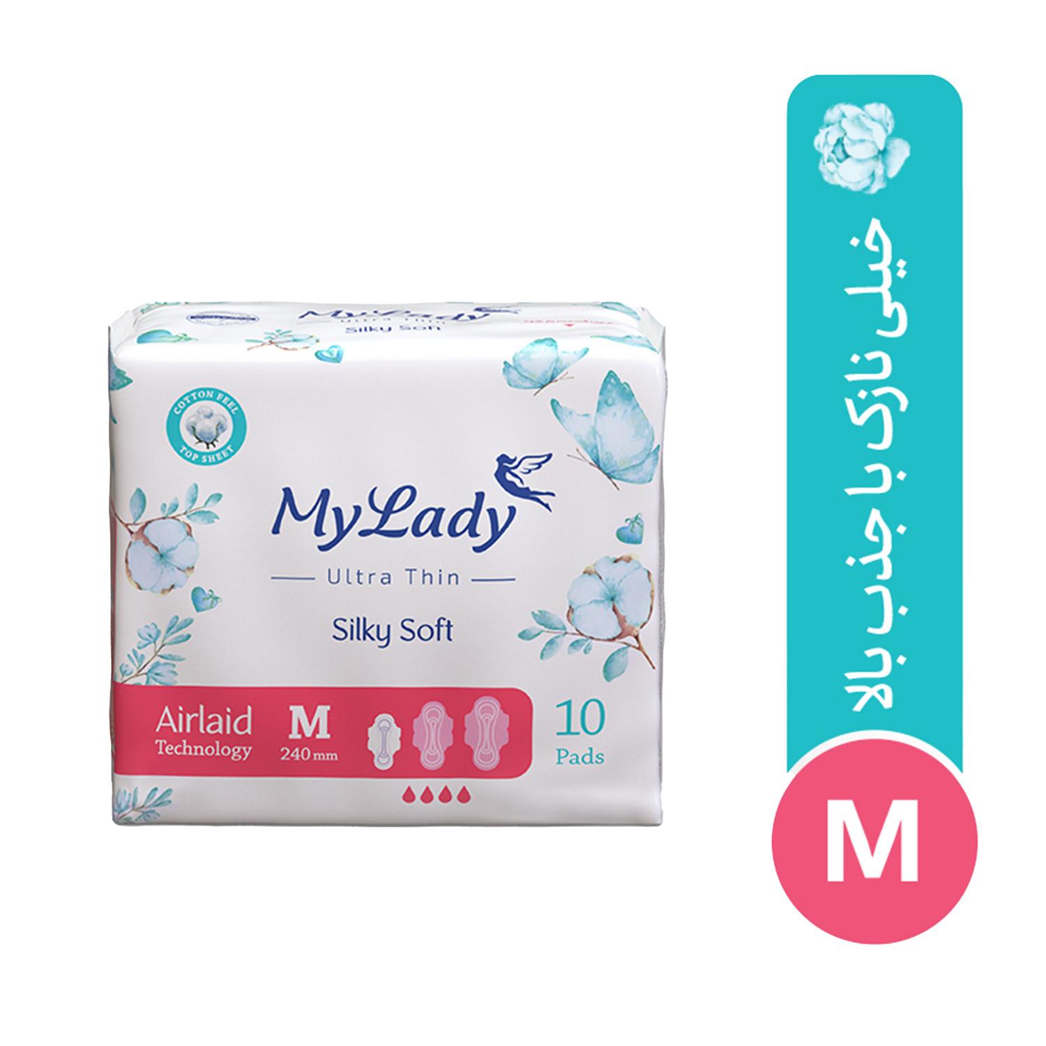 نوار بهداشتی مای لیدی اولترا مدل Silky Soft سایز متوسط بسته 10 عددی نوار بهداشتی مای لیدی اولترا مدل Silky Soft سایز متوسط بسته 10 عددی