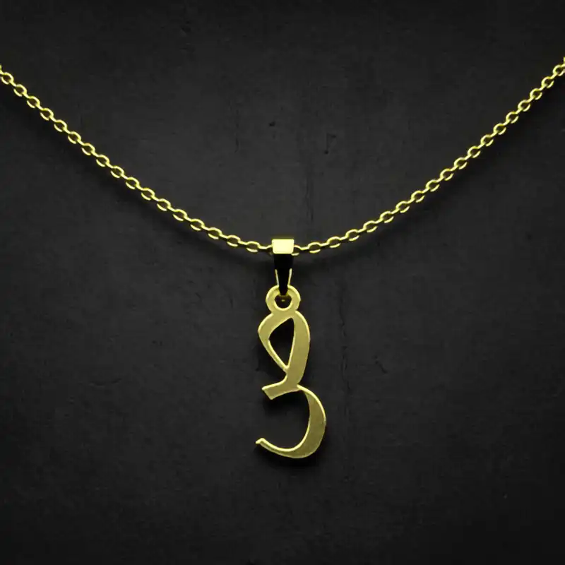 گردنبند طلا 18 عیار زنانه مدوپد مدل حرف ص کد I3-1-1049