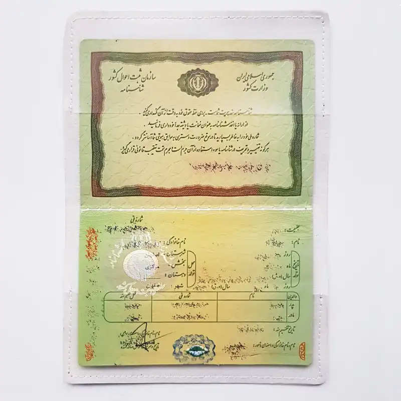 جلد شناسنامه زنانه مدل IDC291202