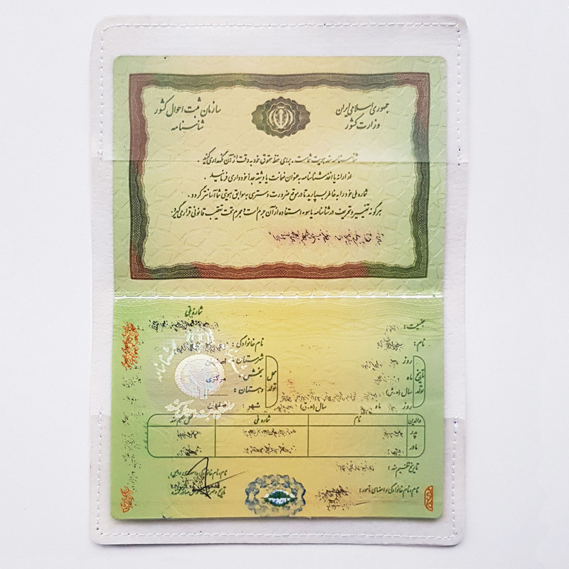 جلد شناسنامه مدل IDC210110