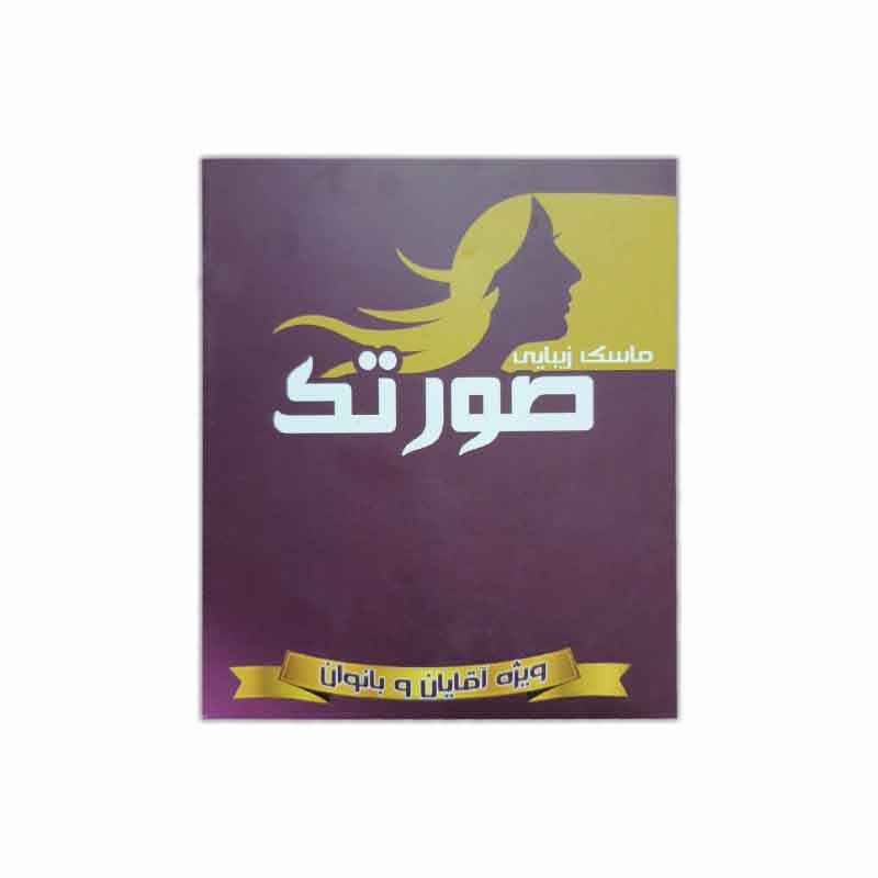 ماسک صورت صورتک مدل SOURATAK وزن 50 گرم