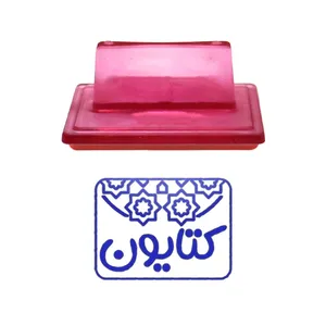 مهر حس آمیزی طرح اسلیمی مدل کتایون