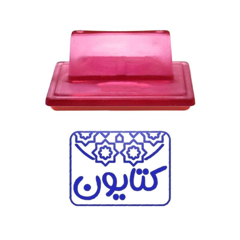 مهر حس آمیزی طرح اسلیمی مدل کتایون مهر حس آمیزی طرح اسلیمی مدل کتایون