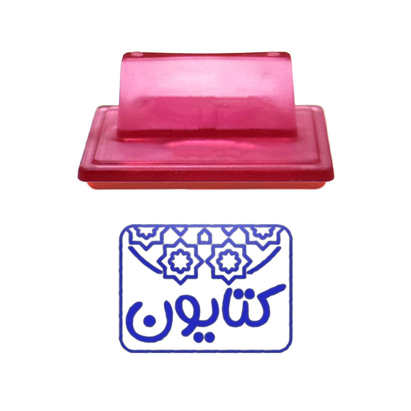 مهر حس آمیزی طرح اسلیمی مدل کتایون مهر حس آمیزی طرح اسلیمی مدل کتایون