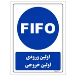 برچسب ایمنی مستر راد طرح اولین ورودی اولین خروجی مدل HSE-OSHA-0041