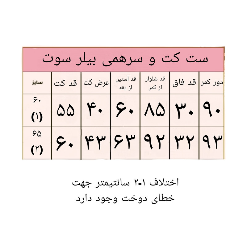 کت و شلوار رسمی دخترانه کد sa کت و شلوار رسمی دخترانه کد sa
