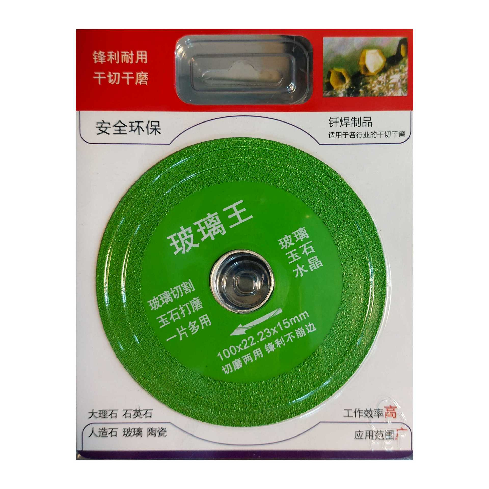 صفحه برش شیشه مینی مدل 100mm
