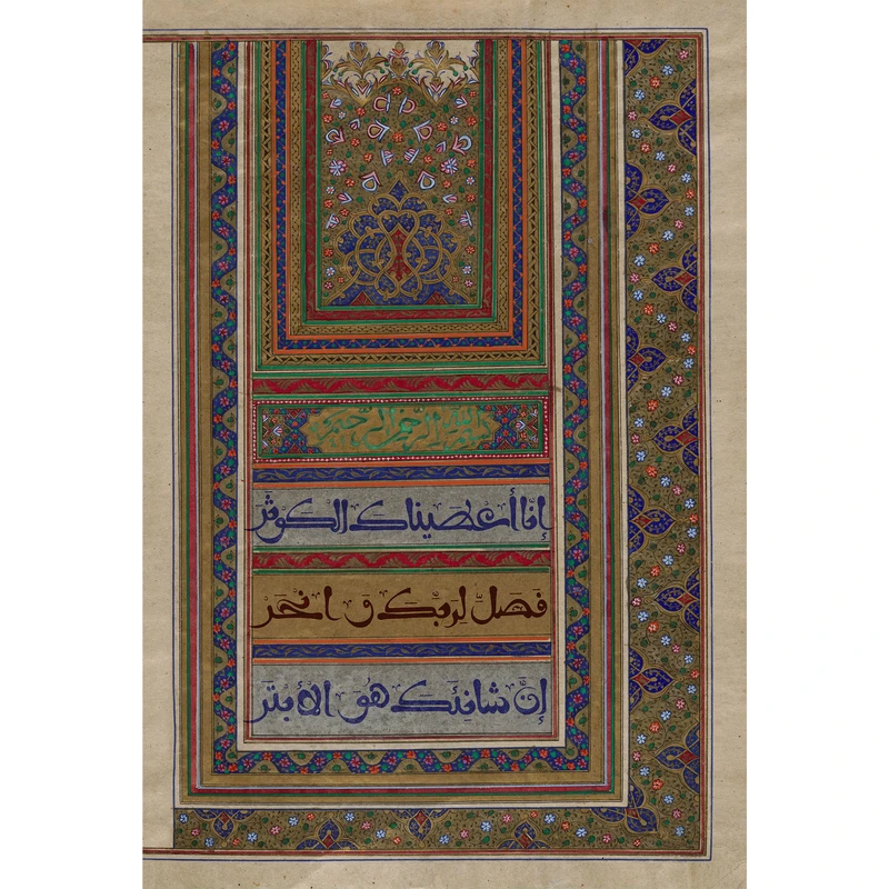 تابلو شاسی مدل سوره کوثر انا اعطیناک الکوثر T3643