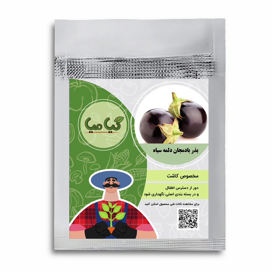 بذر بادمجان دلمه ای سیاه برند گیامیا مدل EP2009