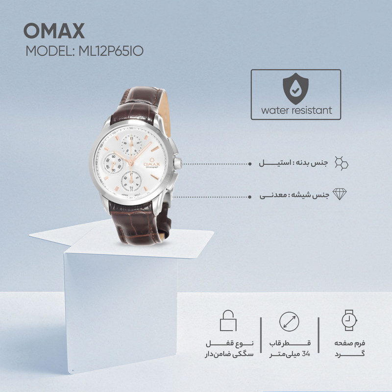 ساعت مچی عقربه ای زنانه اوماکس مدل ML12P65IO