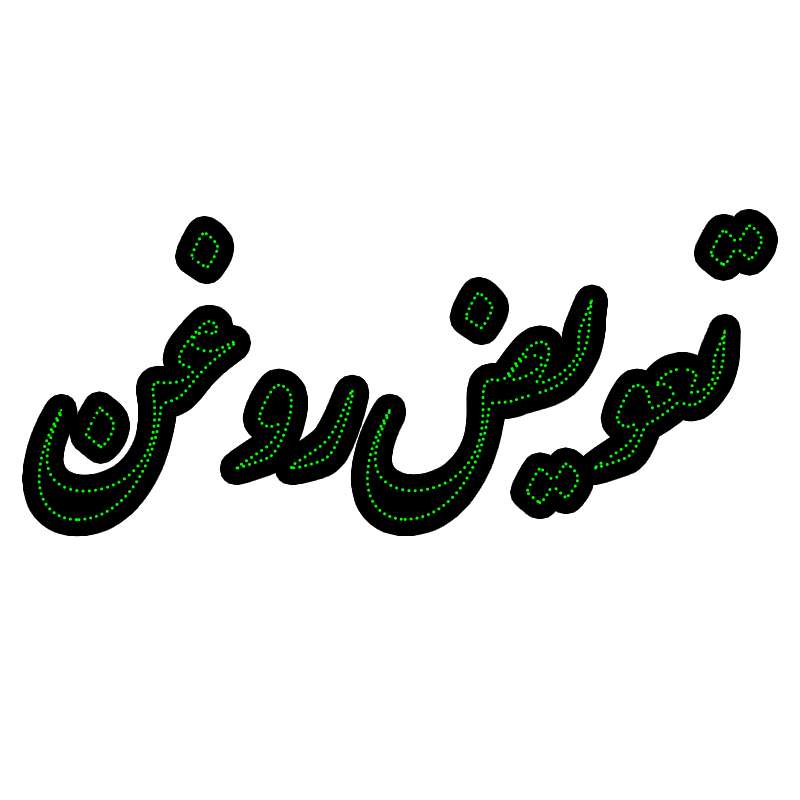 تابلو ال ای دی مدل تعویض روغن 