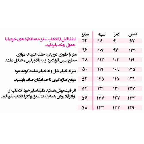 پیراهن زنانه شایلین کد 1153