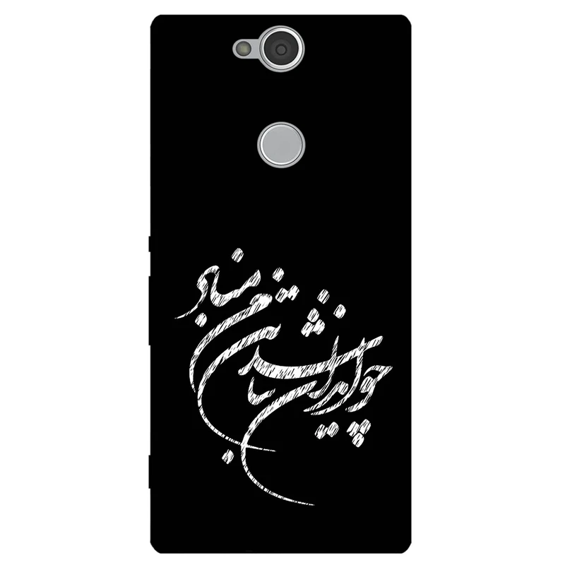 کاور مگافون طرح تایپوگرافی مدل 2392 مناسب برای گوشی موبایل سونی Xperia XA2 Plus
