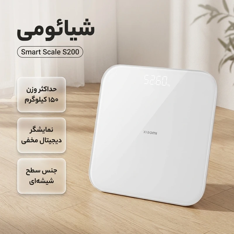 عکس شماره 2 : ترازو هوشمند شیائومی مدل smart scale s200