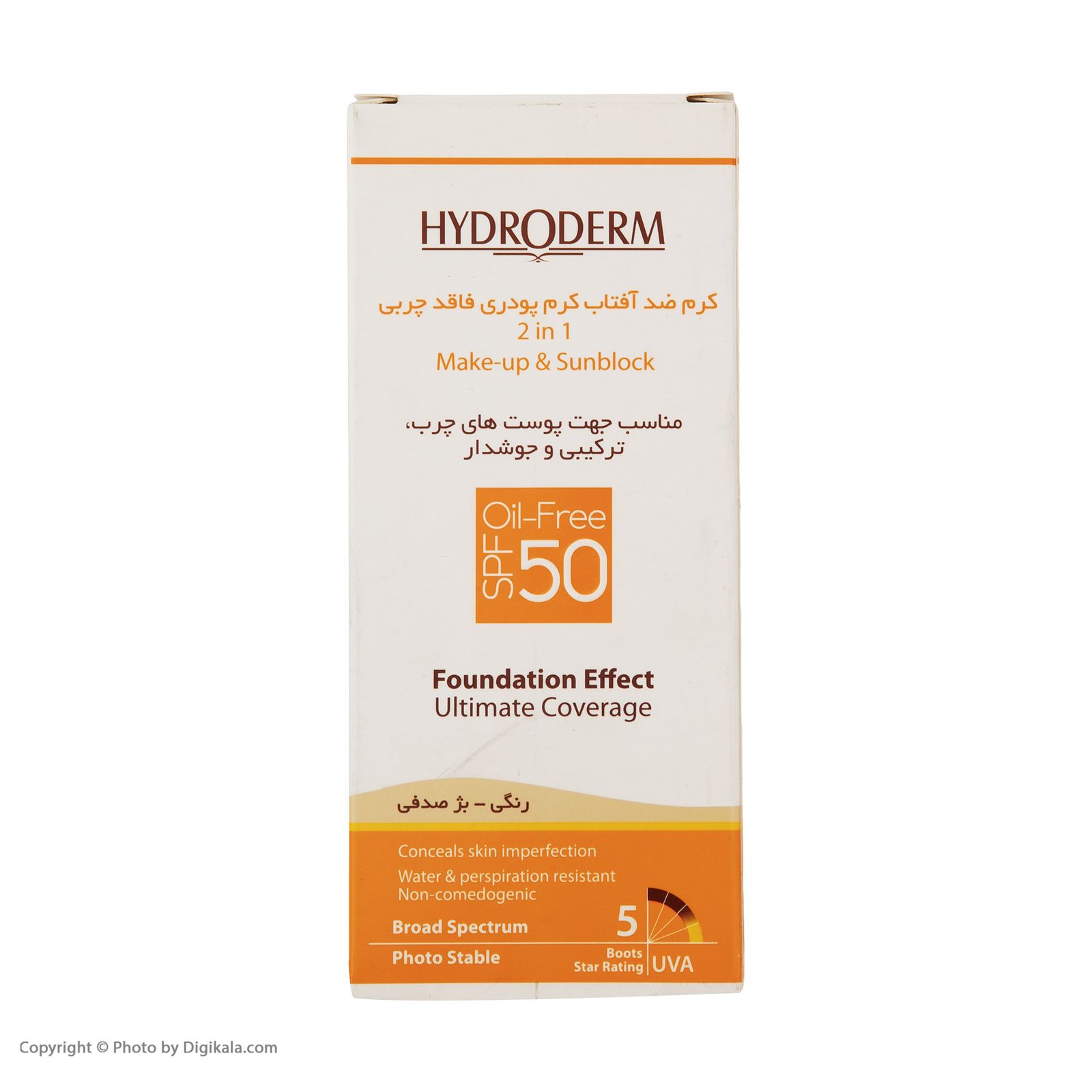 کرم ضد آفتاب رنگی SPF 50 هیدرودرم مدل 01  مناسب برای پوست چرب حجم 40 میلی لیتر -  - 3