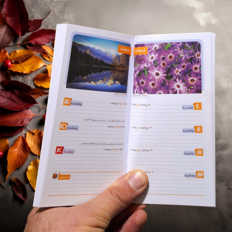 تقویم جیبی سال 1404 مدل رنگارنگ کد RN404