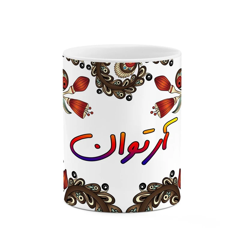 ماگ کاکتی مدل اسم آرتوان طرح سنتی گل و بته کد mgh43402